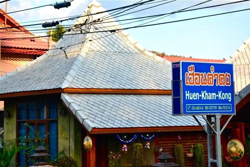 Huen Kham Kong Guesthouse Мае Сарианг Экстерьер фото